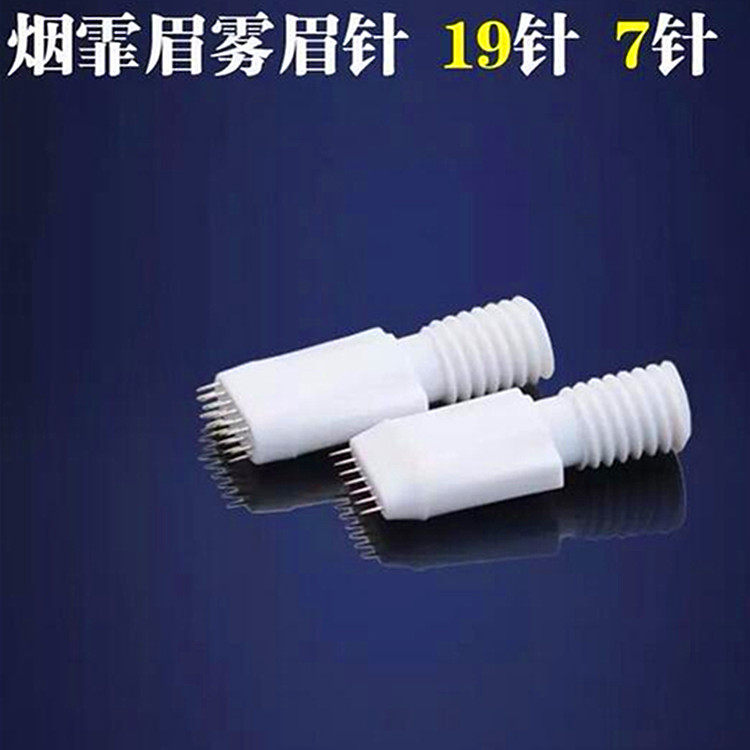 纹绣雾眉针 零结痂轻氧针 手工针韩式半永久 烟霏眉粉黛眉针,彩妆/香水/美妆工具,化妆/美容工具,淘宝优惠券,粉丝福利购,淘宝优惠卷