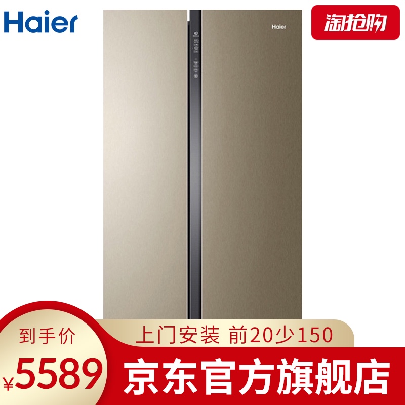 京东商城官网电器海尔官方自营店649升风冷对开门1级无霜家用冰箱