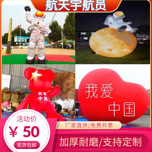 饰气模 定制充气国庆节太空人火箭卡通太空人飞碟船发光月球星球装
