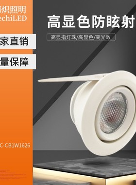 小开孔高亮度DC12VLED小射灯展柜酒柜厨柜美妆专用柜内小射灯