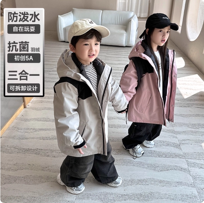 三合一冲锋衣儿童羽绒服户外三防