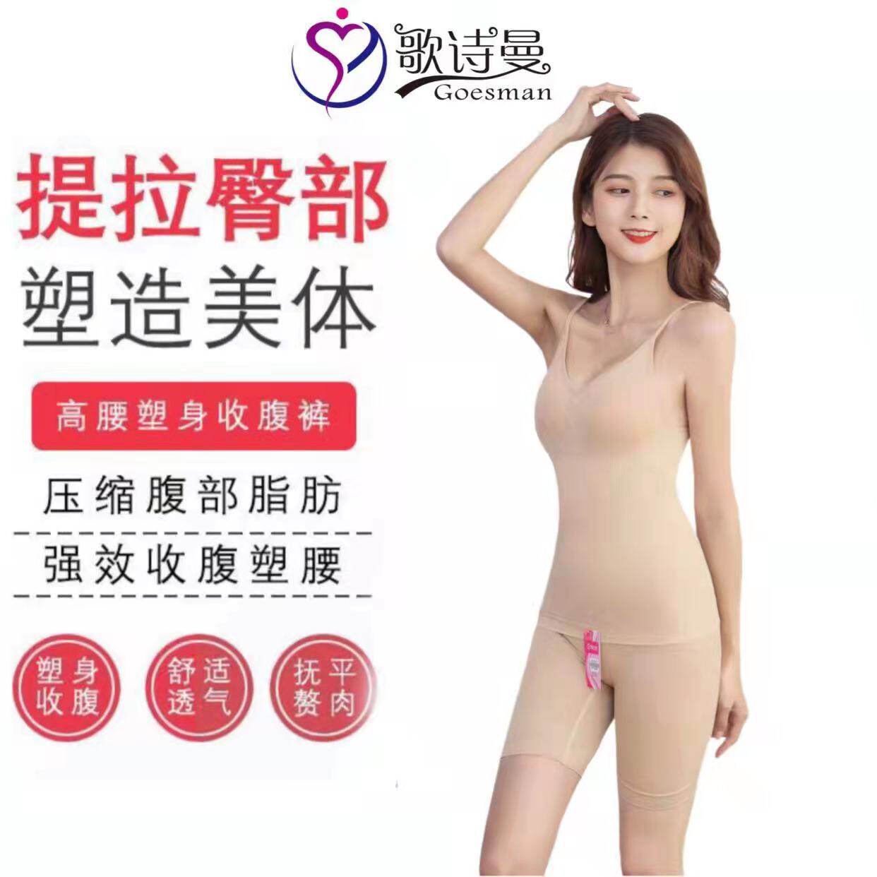 新款歌诗曼正品分体塑身衣透气舒适弹性大产后塑形收腹美体背心女