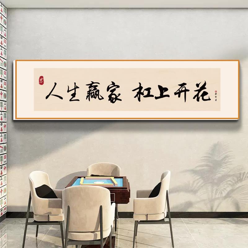壁纸贴画墙面创意休闲书法标语