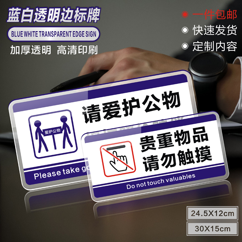 亚克力贴近文明靠近方便男女厕所