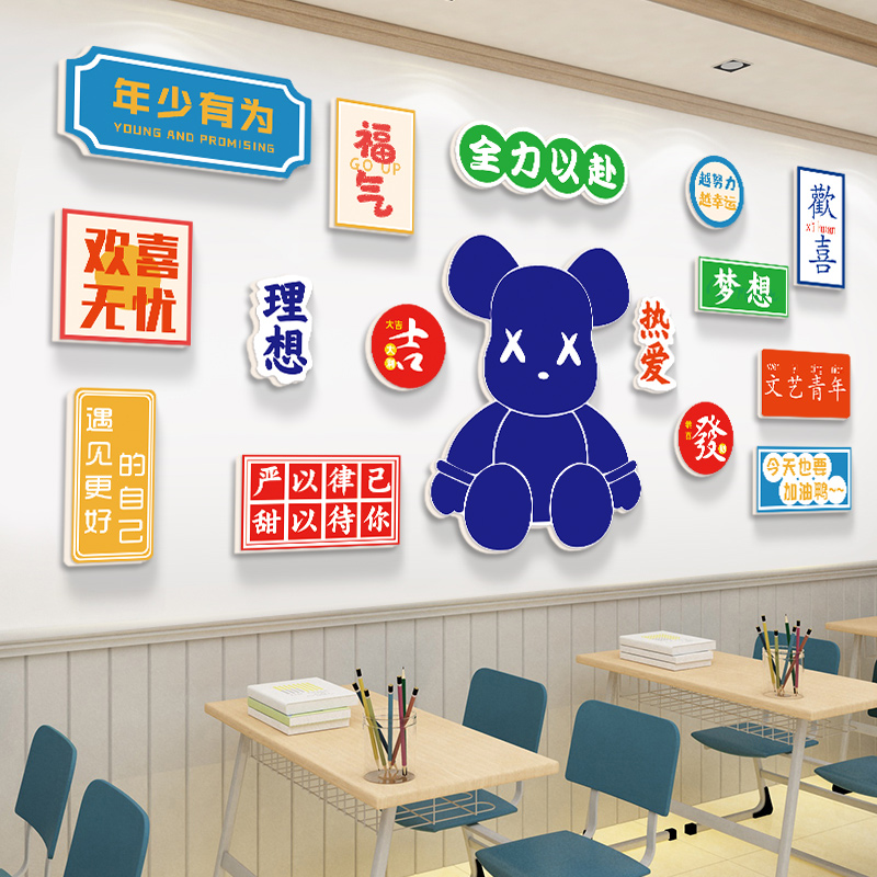 文化新款装饰教室布置全力以赴