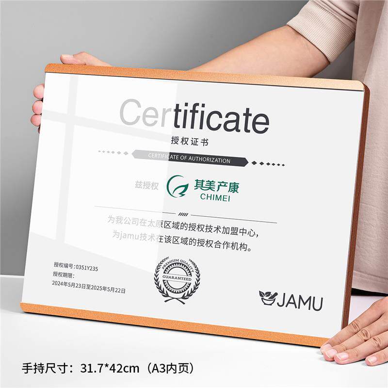 定金箔实木授权木托荣誉证书制定