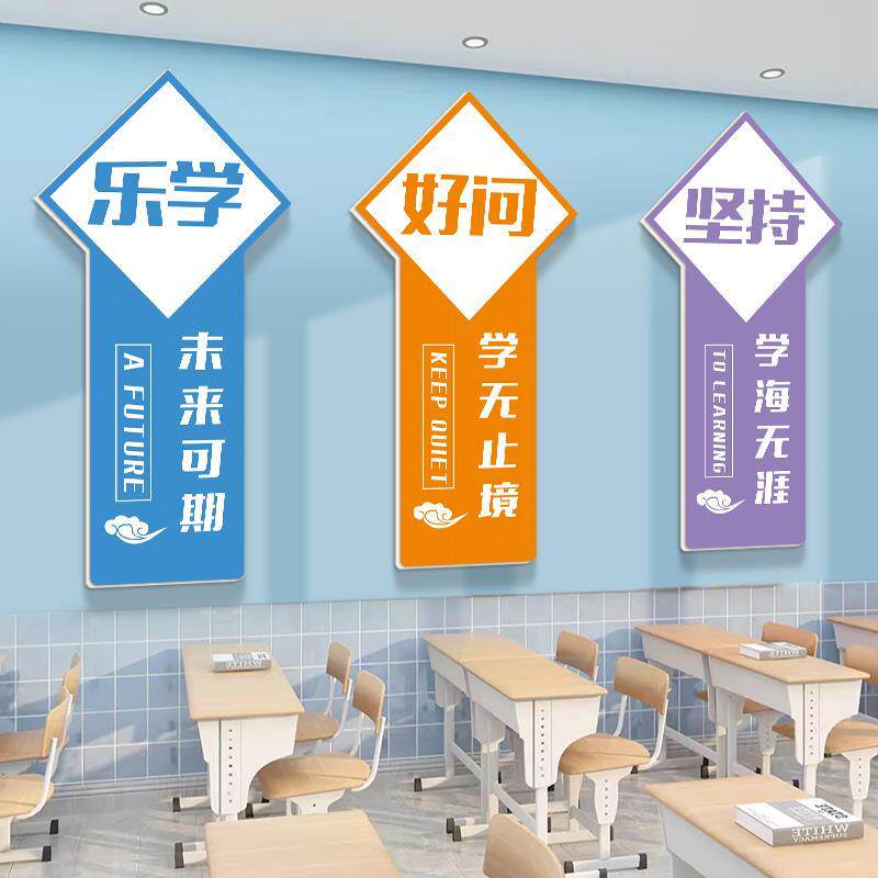 走廊新款楼梯布置静学静思墙贴