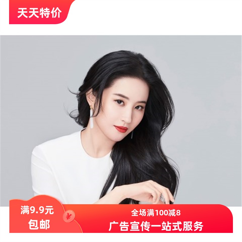 美女明星写真相框酒吧宿舍影视装饰画刘亦菲餐厅照片墙画海报卧室图片