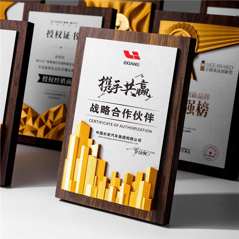 纪念实木制作荣誉奖杯牌匾商做