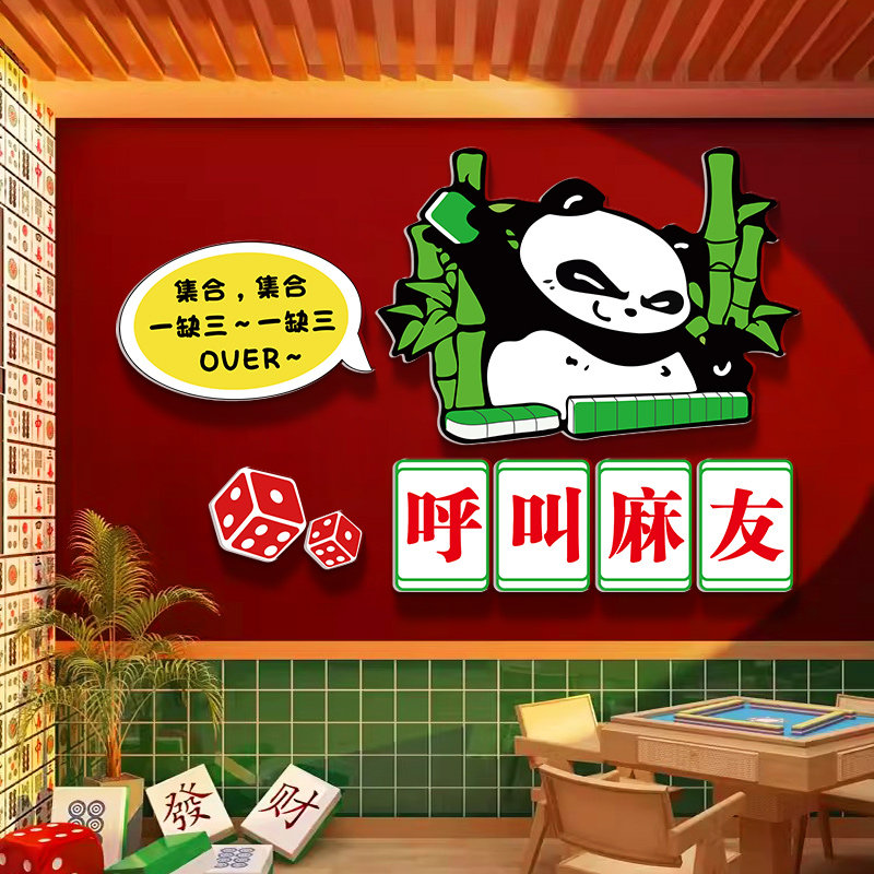 布置贴画熊猫四川标语装饰画用品