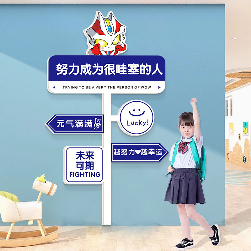 墙贴新款幼儿园贴纸奥特曼文化