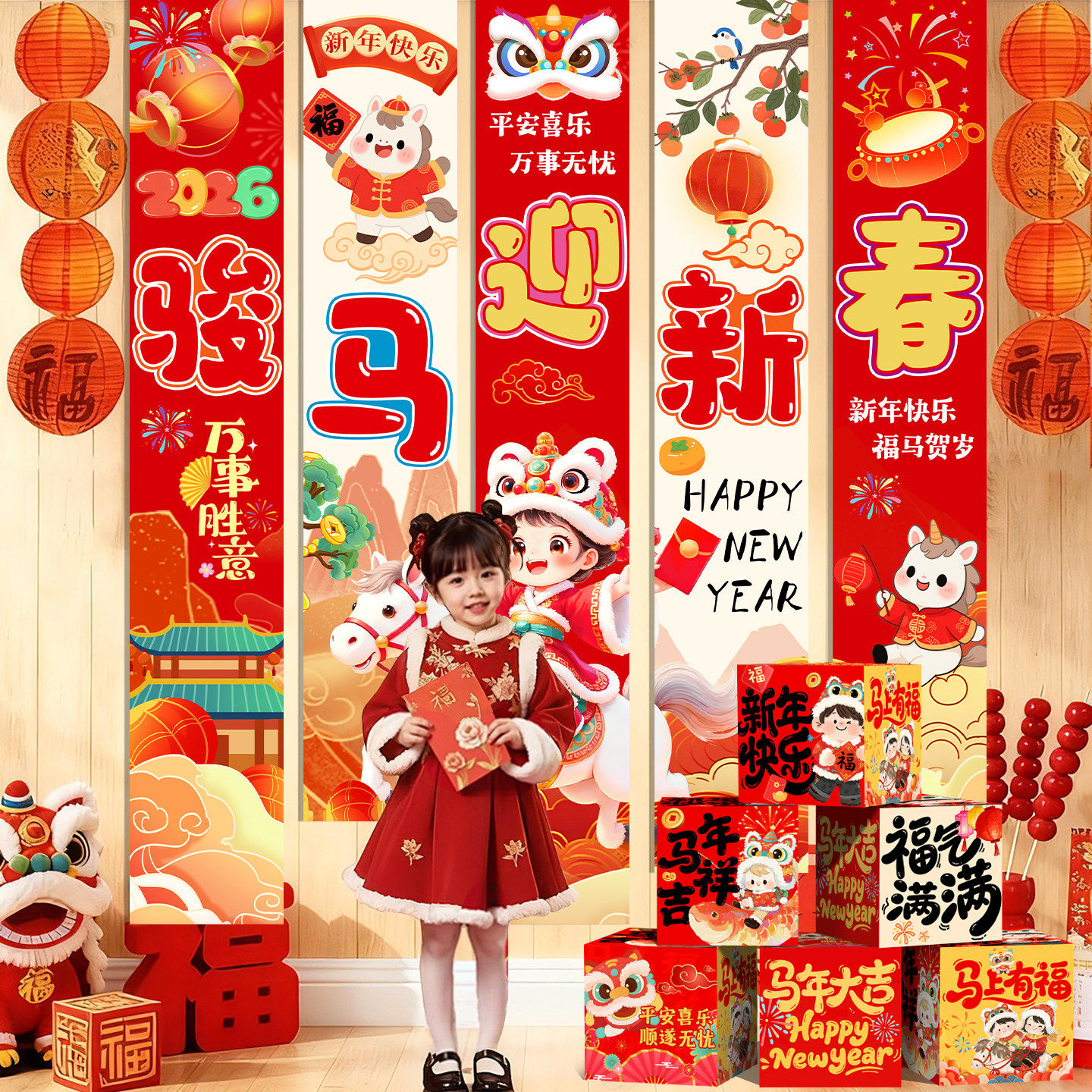 摆件元旦挂布马2026盒子教室装饰幼儿园小学氛围布置地堆场景新年,节庆用品/礼品,节日装扮用品,淘宝优惠券,粉丝福利购,淘宝优惠卷