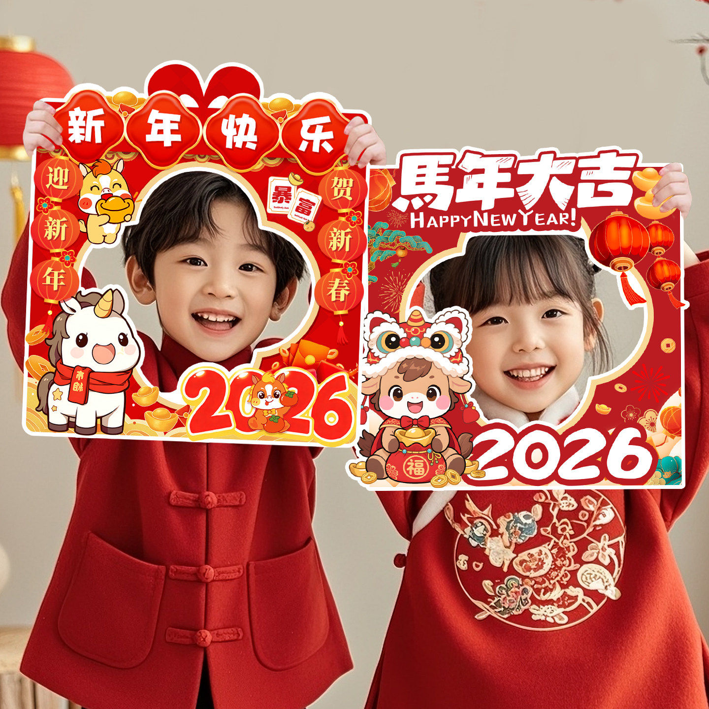 手持道具板跨年2026布置春节拍照新年相框马KT装饰品拜年儿童过年,节庆用品/礼品,节日装扮用品,淘宝优惠券,粉丝福利购,淘宝优惠卷