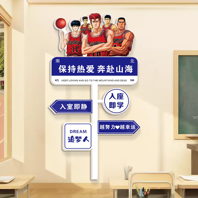 教室新款成品路牌中考装饰墙贴