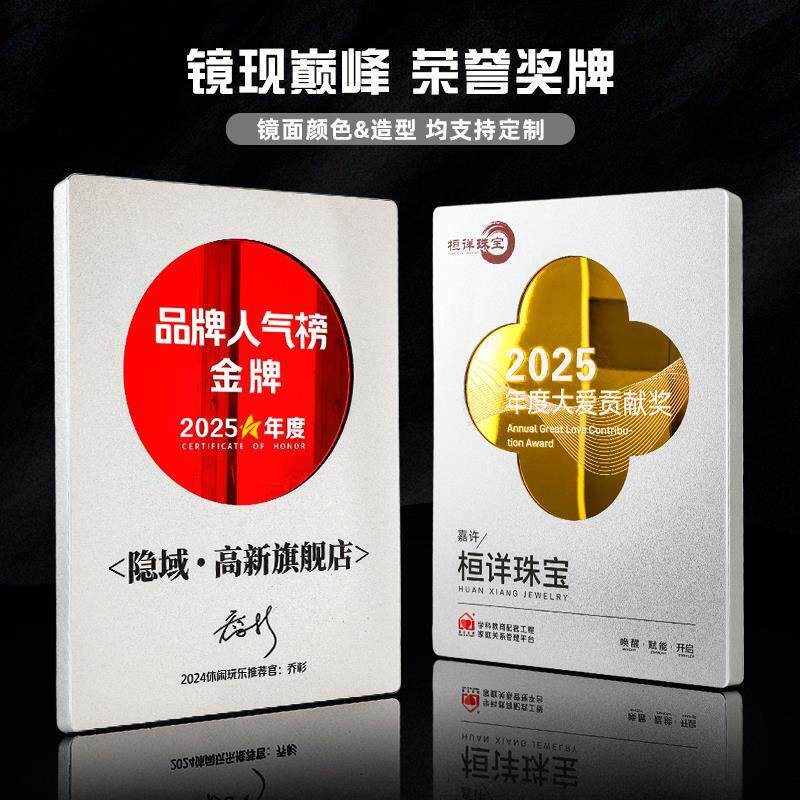 大气实木牌荣誉证书金属制定定牌铜牌奖牌做高档奖杯颁奖订制创意