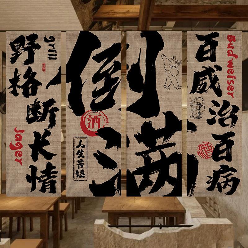 棉麻加厚布置烧烤可火锅店铺墙布餐饮店定制小酒馆装饰复古风挂布