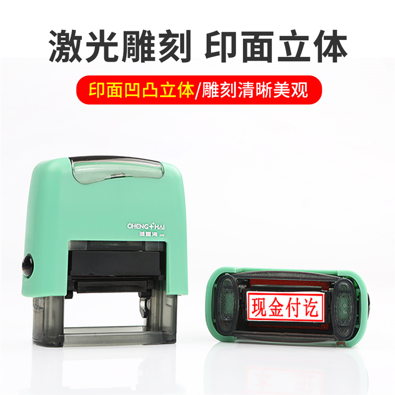 副本批改作业篆刻支付宝科目附件刻章通用回墨付讫复正本再次收讫