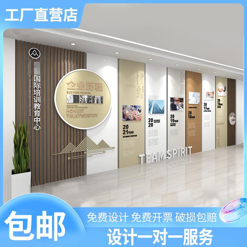 企业公司历程文化墙定制作