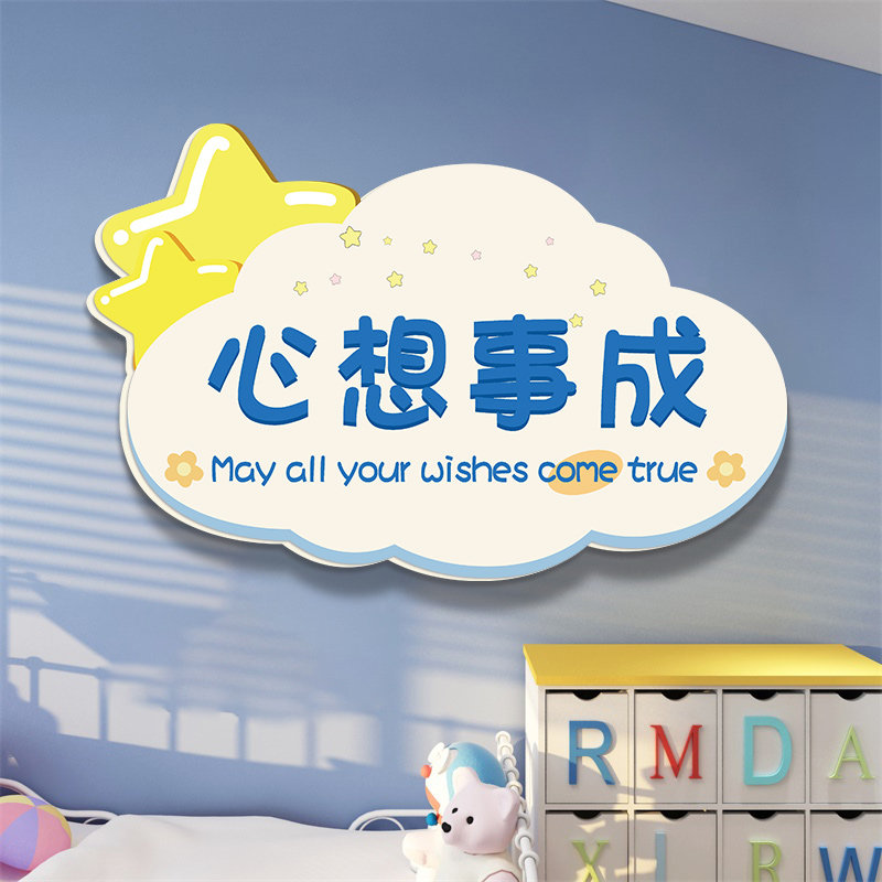 布置新款神器遮丑云朵贴自愈墙面