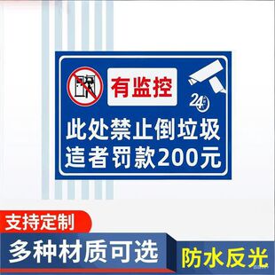 此处禁止乱倒垃圾违者罚款警示牌严禁在此处乱丢倾倒垃圾标识牌