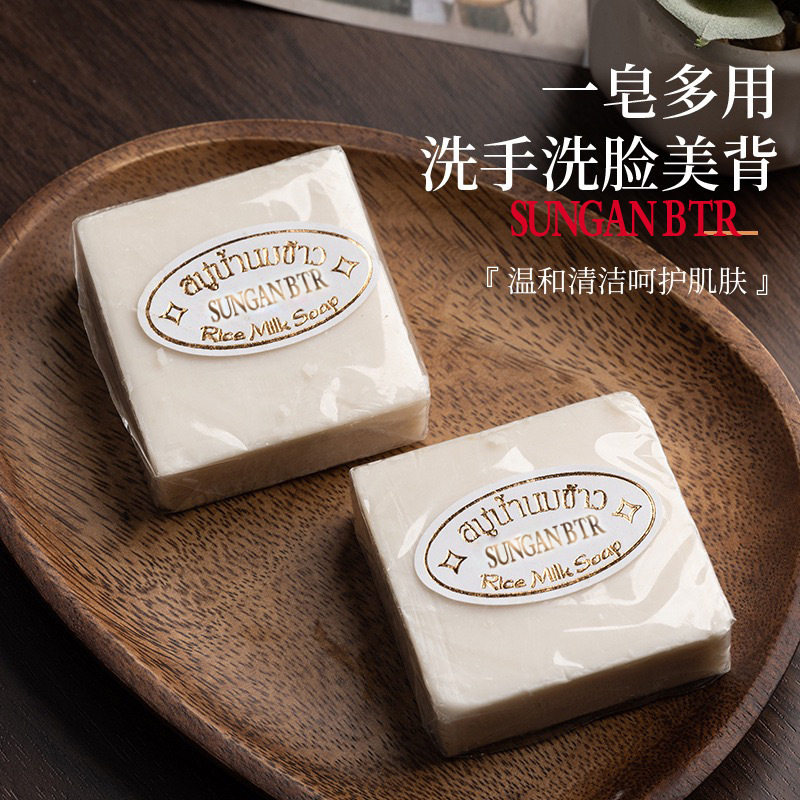 【拍一发二】泰国大米皂香皂手工