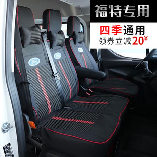 23款 冰絲座墊套 新全順36座套江鈴特順福順E福順大通v80大拿v1四季