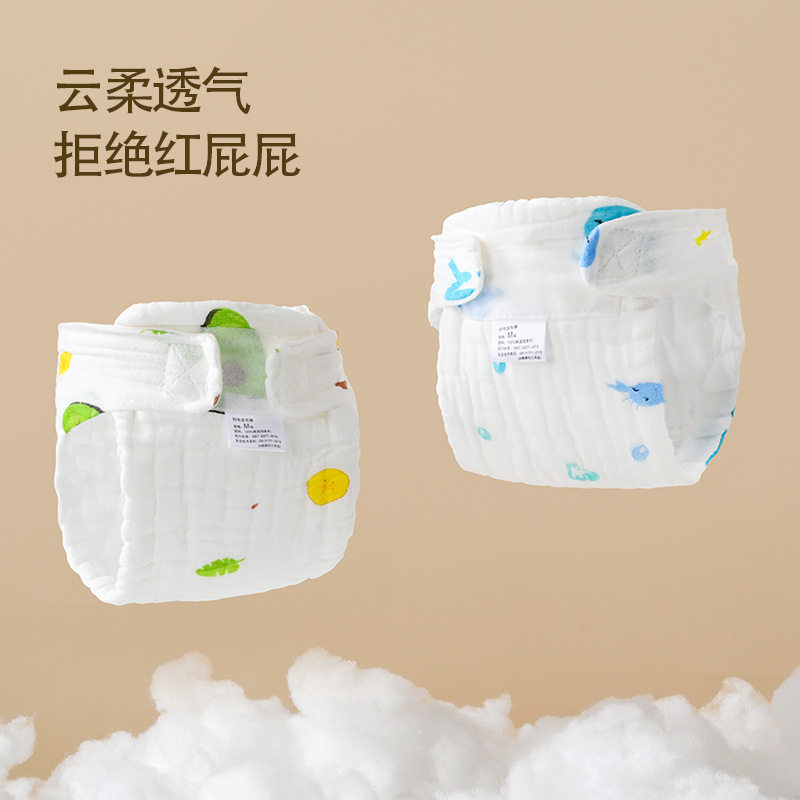尿布纯棉可洗新生儿纱布尿布裤宝宝尿戒子芥子布兜布尿片水洗夏季