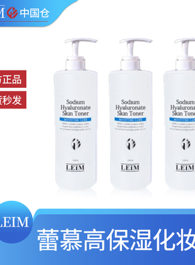 leim蕾慕透明质酸补水高保湿爽肤水化妆水美容院专用调模水1000ml