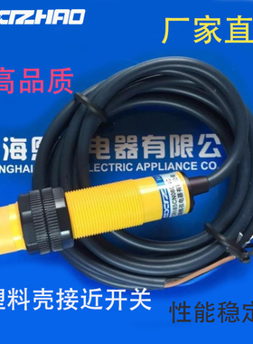 塑料壳QDS-F-NK8/NH8/NKH8 QDS-F-PK8/PH8/PKH8接近开关GC