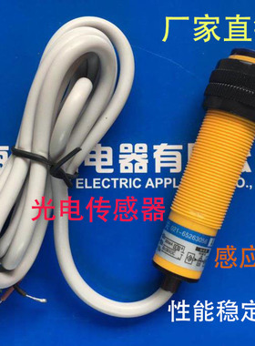 塑料壳对射CHE18-5MPA-BD710 CHE18-5MPB-BD710/PAB光电开关MDH