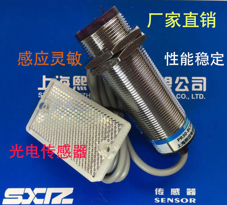 金属反馈B30-L3000N-SI4U2/P-SI4U2/A-LI3L2/A-DI3L2光电开关BDK