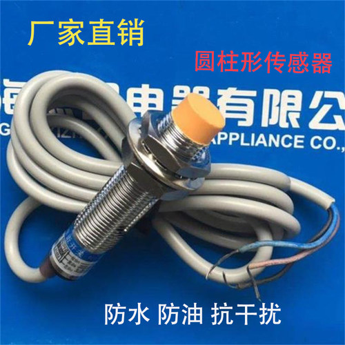 金属壳ID2T-B1204C-O2A2/C-C2A2 IH2T-B1204A-O2B2接近开关JM
