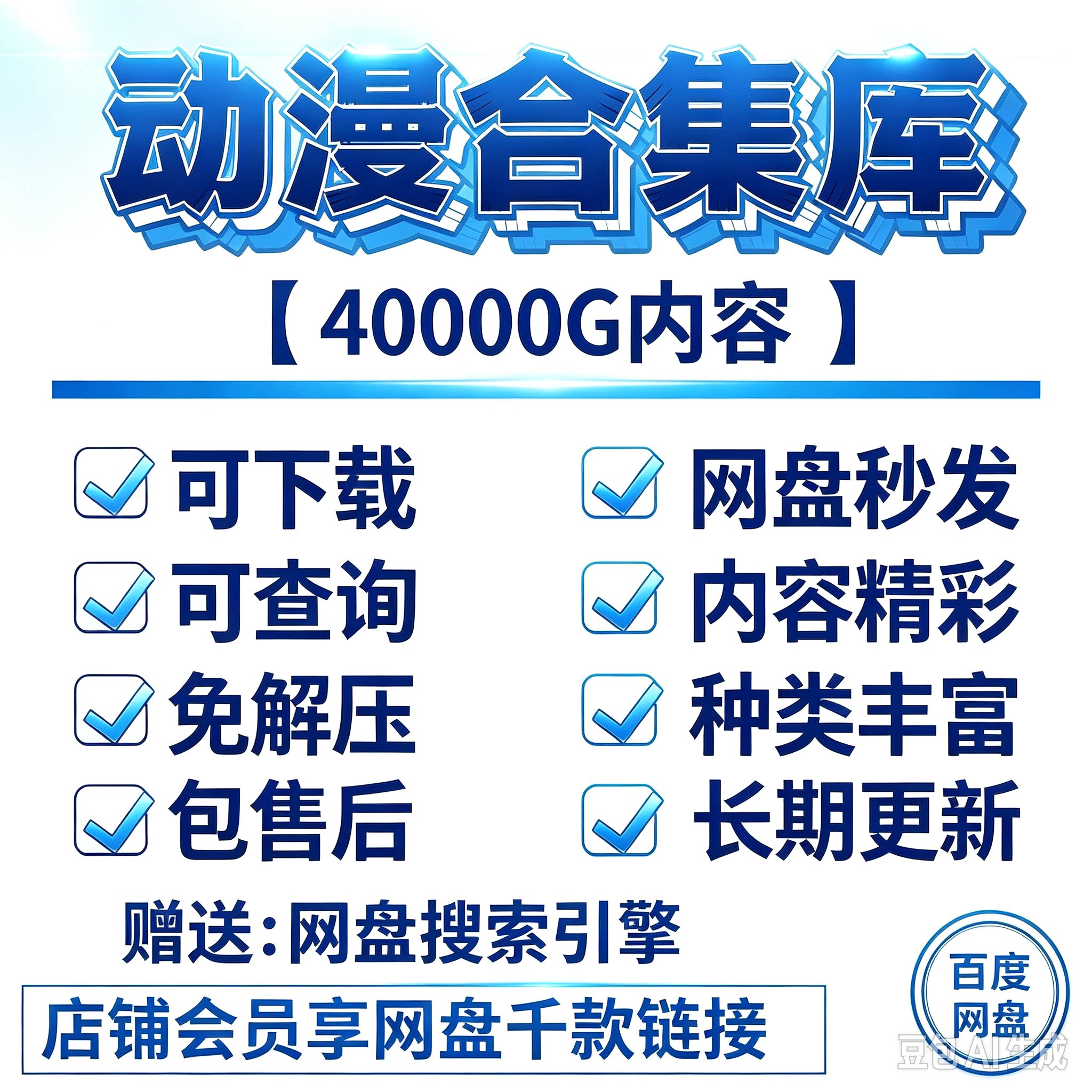 动漫合集老番动画热门动漫大合集高清收藏新番老番代找