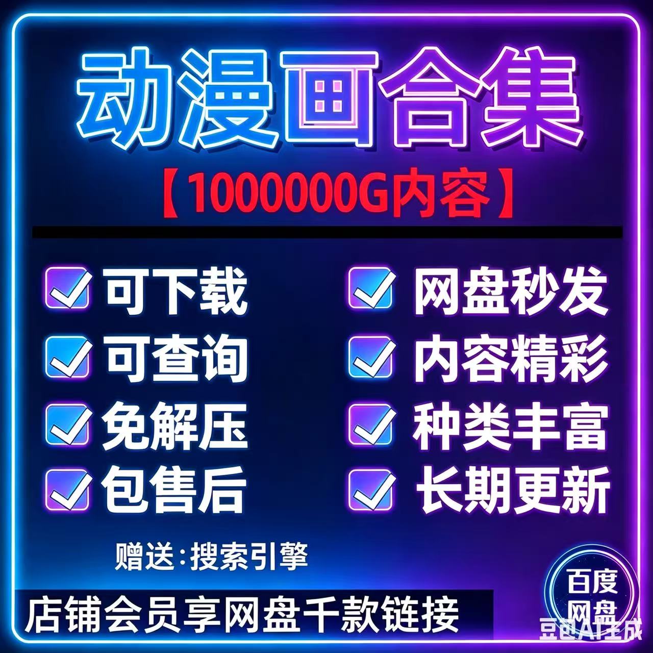 热门动漫合集老番动画动漫大合集高清收藏新番老番代找