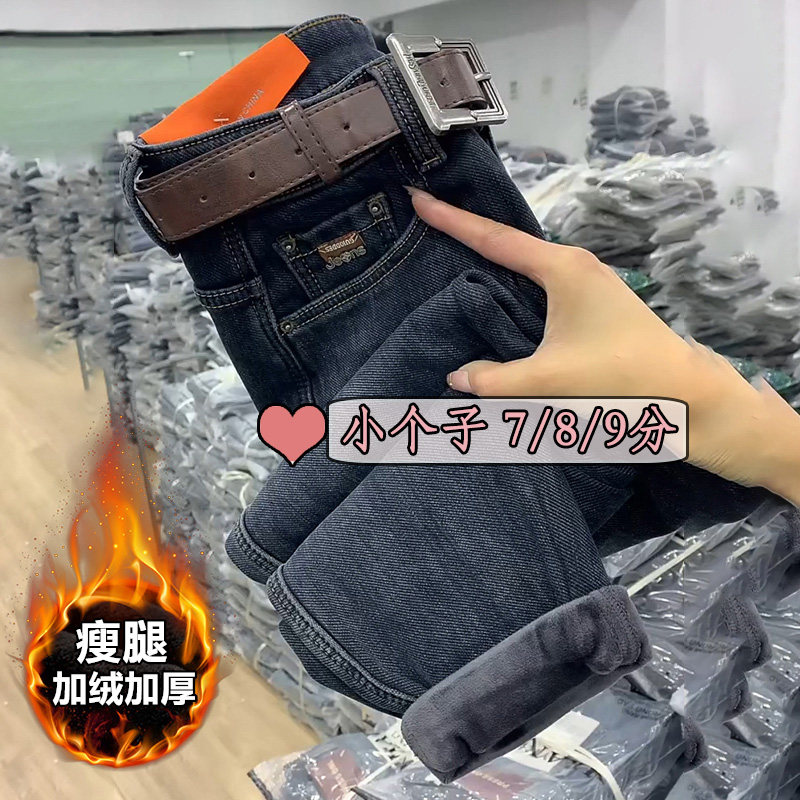 小个子加绒加厚七分老爹牛仔裤女