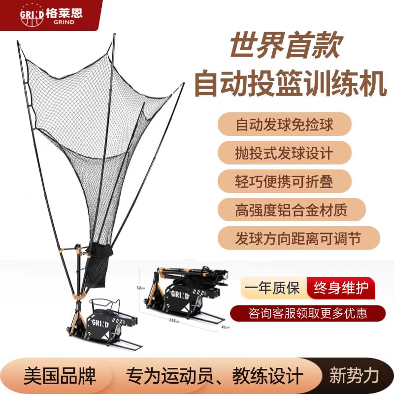 投篮机训练器儿童成人