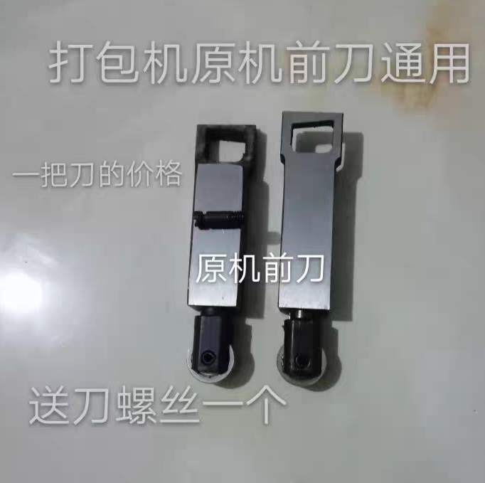 반자동 포장기 부속품 칼 경화 커터 앞칼 중간 칼 뒷칼 1호 2호 3호 칼