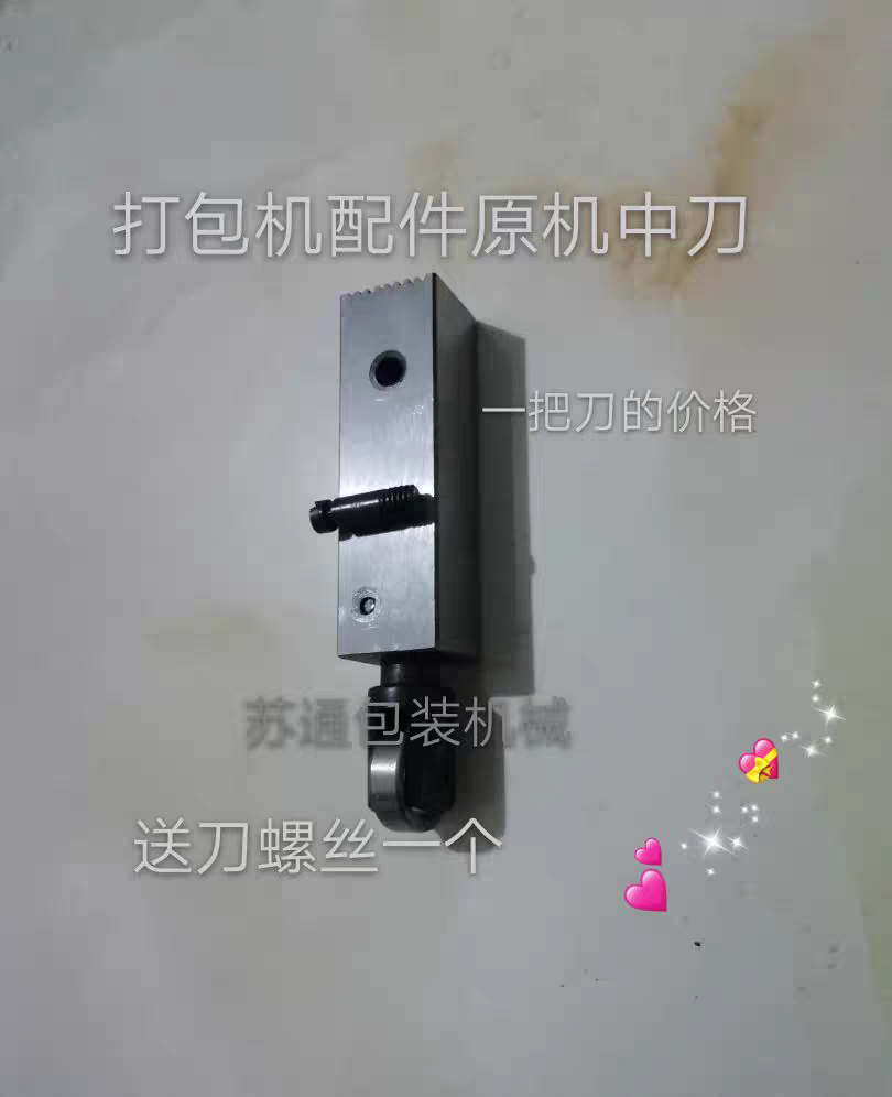 반자동 포장기 부속품 칼 경화 커터 앞칼 중간 칼 뒷칼 1호 2호 3호 칼