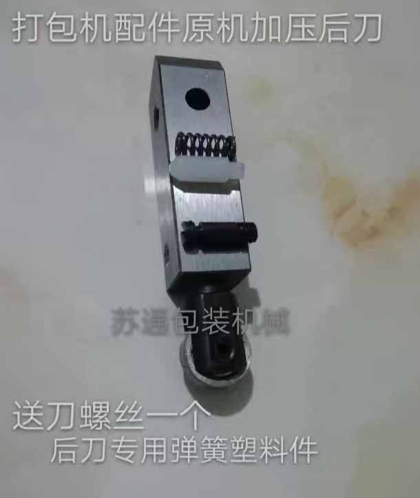 반자동 포장기 부속품 칼 경화 커터 앞칼 중간 칼 뒷칼 1호 2호 3호 칼