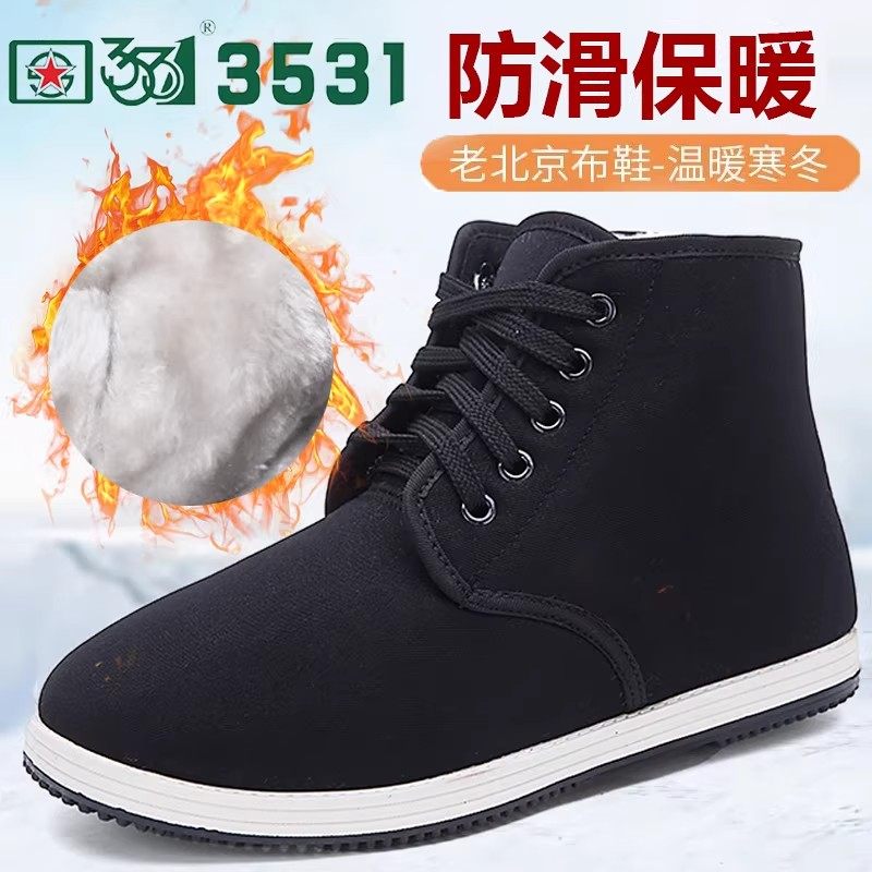 3531冬季加绒加厚保暖老北京棉布鞋黑色大码高帮防滑中老年雪地靴