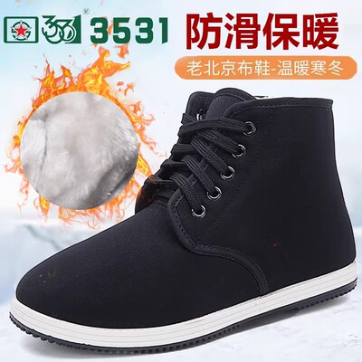 3531冬季加绒加厚保暖老北京棉鞋