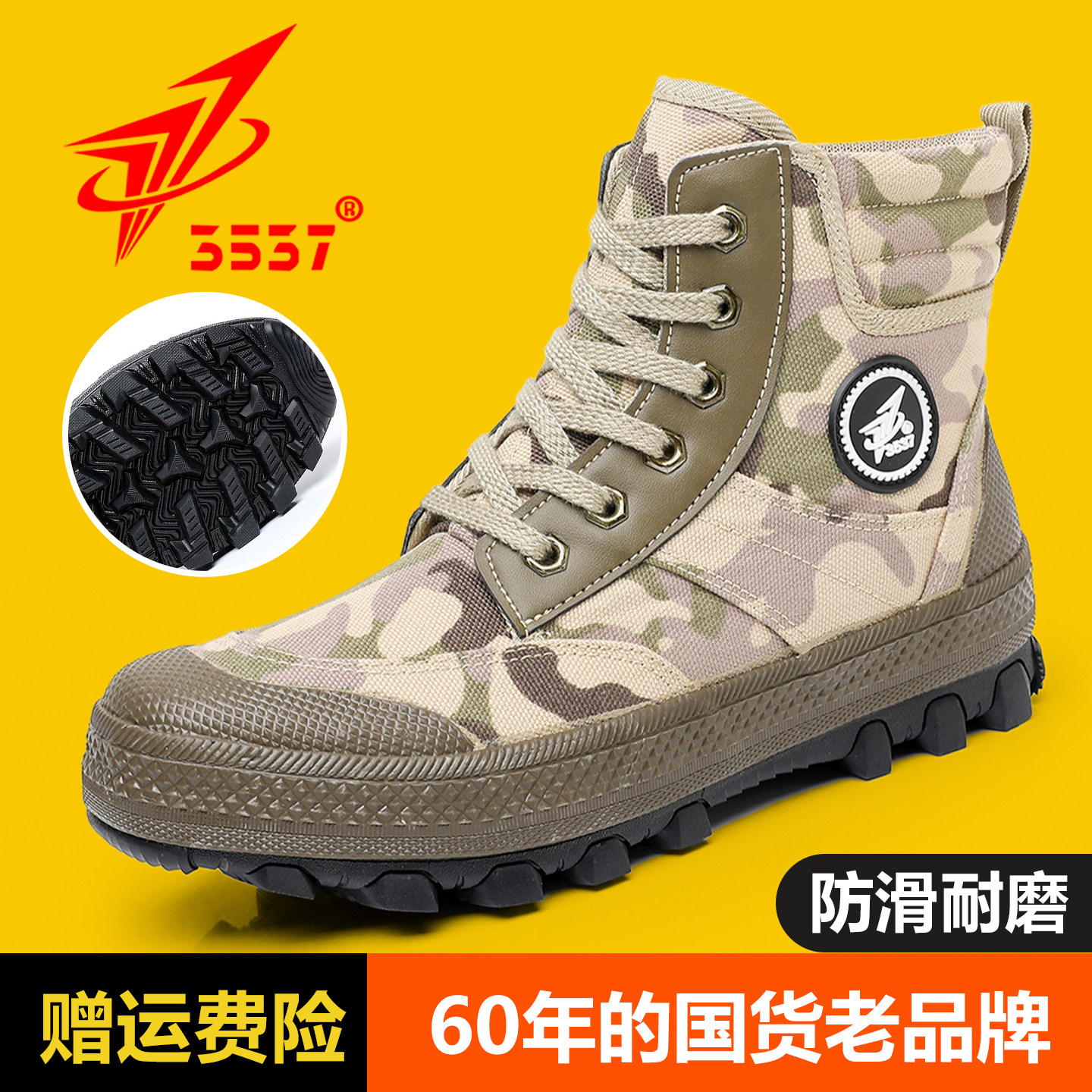 际华3537正品劳保鞋户外高帮帆布鞋男夏季透气防滑耐磨登山徒步鞋