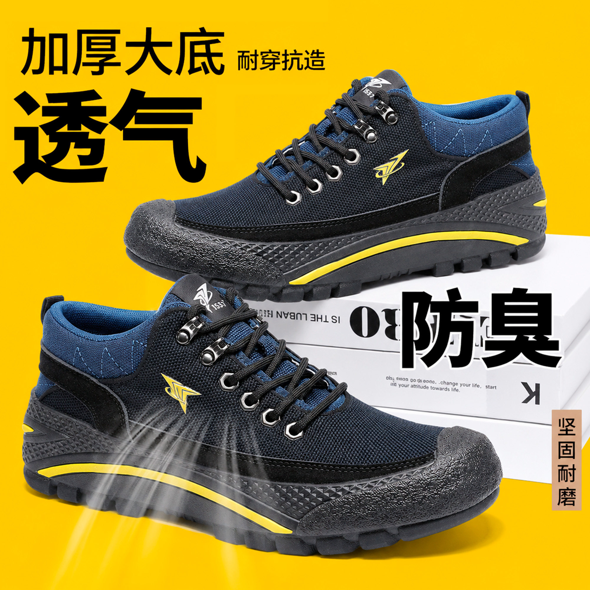 际华3537正品劳保鞋夏季户外登山鞋男工地干活耐磨透气防臭工装鞋