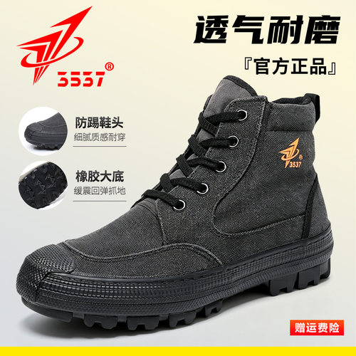 3537正品高帮防水防滑登山鞋男款
