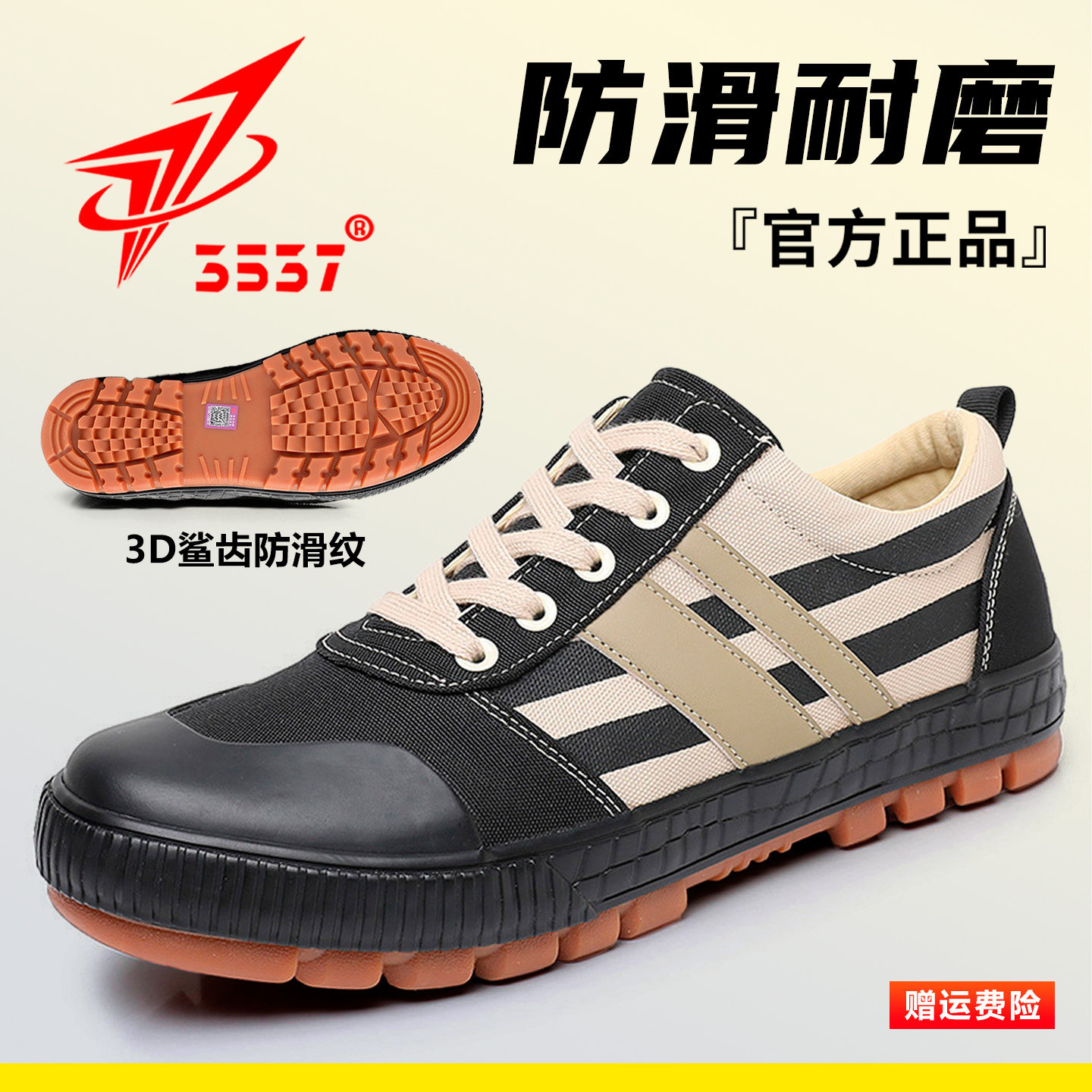 3537正品防滑耐磨透气厚底休闲鞋