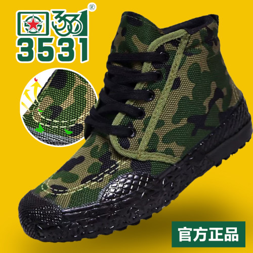 3531正品轻便透气军绿迷彩高帮鞋