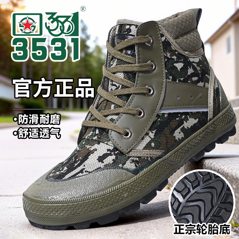 3531正品高帮透气户外迷彩帆布工装鞋防水耐磨轮胎底胶鞋解放鞋男,流行男鞋,工装鞋,淘宝优惠券,粉丝福利购,淘宝优惠卷