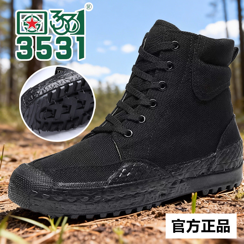 3531正品户外高帮帆布鞋防滑耐磨工地劳保解放鞋黑色登山鞋男女款,户外/登山/野营/旅行用品,登山鞋/徒步鞋,淘宝优惠券,粉丝福利购,淘宝优惠卷