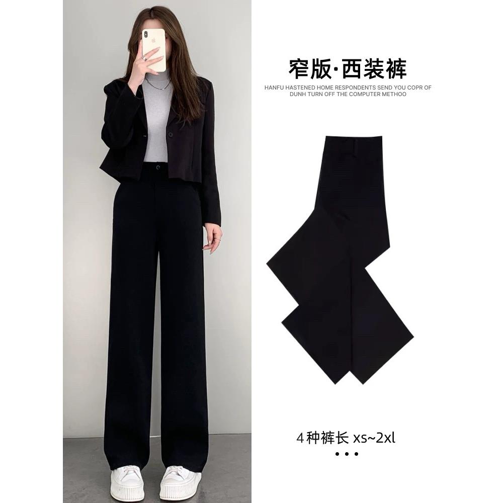 黑色阔腿裤女2025春秋新款高腰垂感小个子休闲窄版直筒西装长裤子