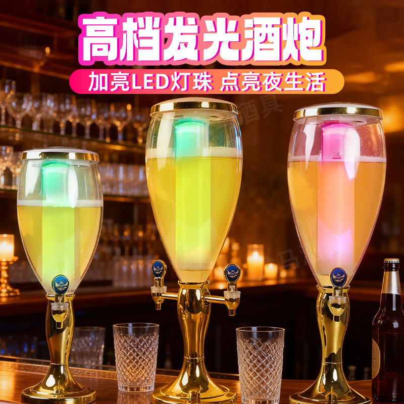 七彩发光青岛扎啤炮酒吧商用酒炮3升可乐桶5升扎啤桶啤酒桶带龙头